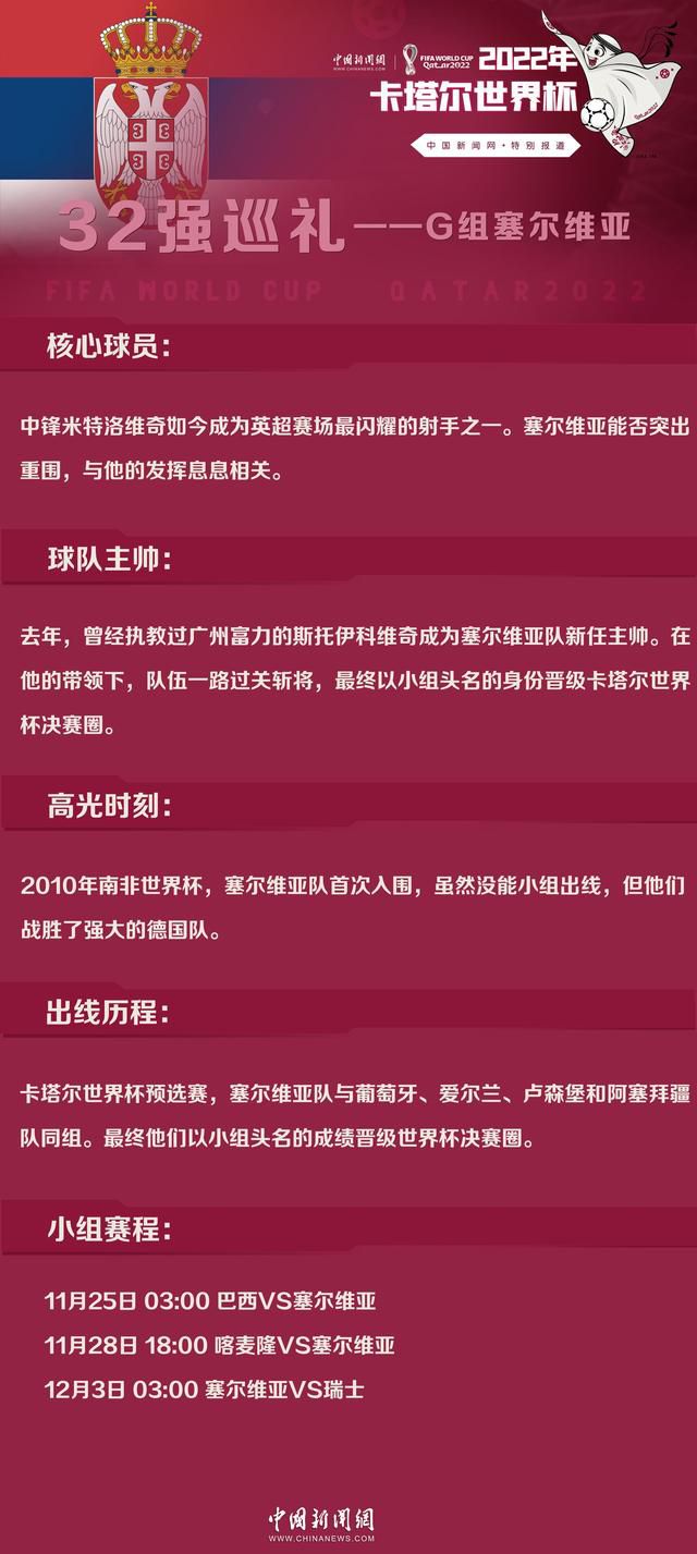 目前我们的后防线人手短缺，在这个比分下，我们必须做出一些调整，并给其他球员一些休息时间或者出场时间。